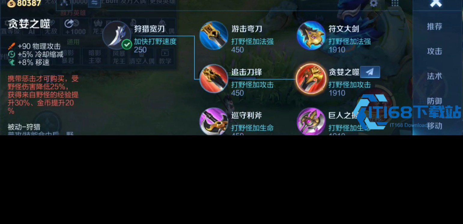 王者荣耀蒙恬最强出装怎么出