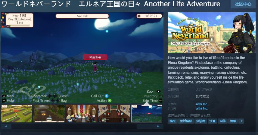 《幻想国物语：埃内尔王国的日常》Steam页面开放 发售日待定