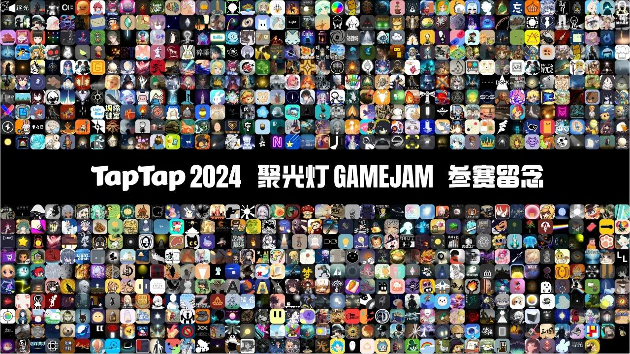 2024 TapTap聚光灯游戏创作挑战赛入围名单公布！