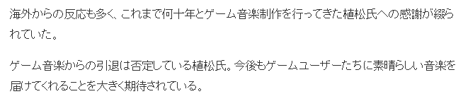 游戏音乐教父植松伸夫热推SE新游 倾尽全力个人作品