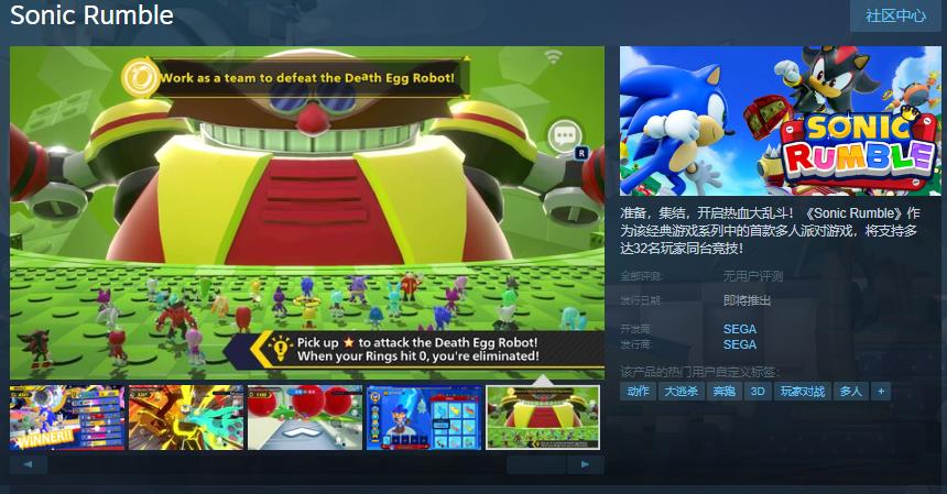 《Sonic Rumble》冬季来袭：索尼克系列首款多人派对游戏震撼登场