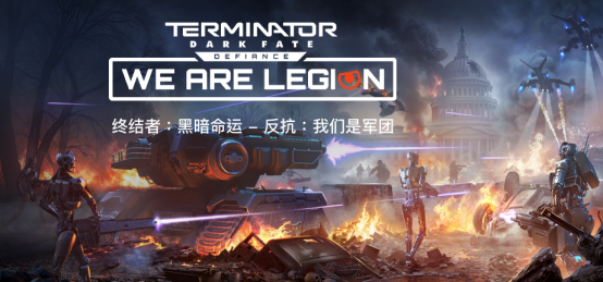 《终结者：黑暗命运 - 反抗》DLC“我们是军团”发布：人类最后的希望与机械军团的无情崛起