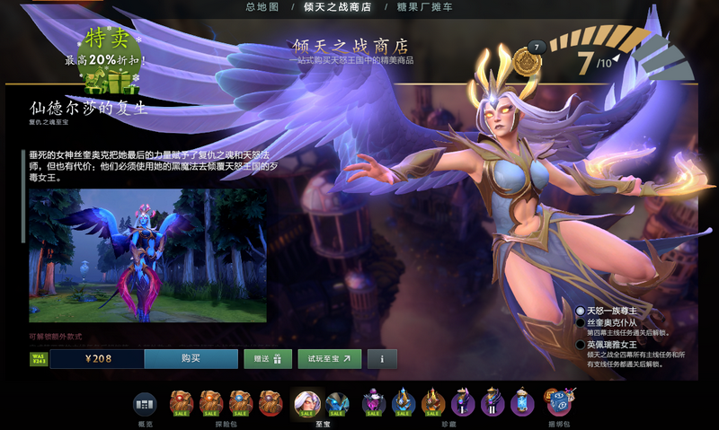 《DOTA2》迎霜节更新上线 封禁超过6万个小号和“演员”