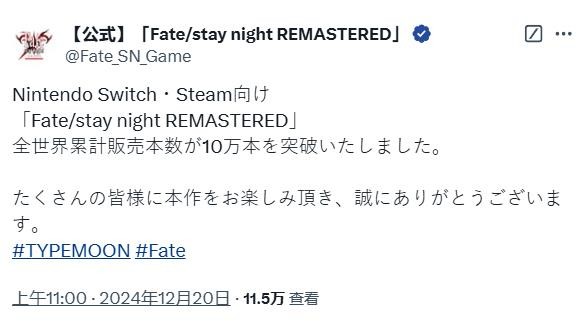 《Fate/stay night复刻版》全球销量突破10万份：经典奇幻动作视觉小说焕发新生