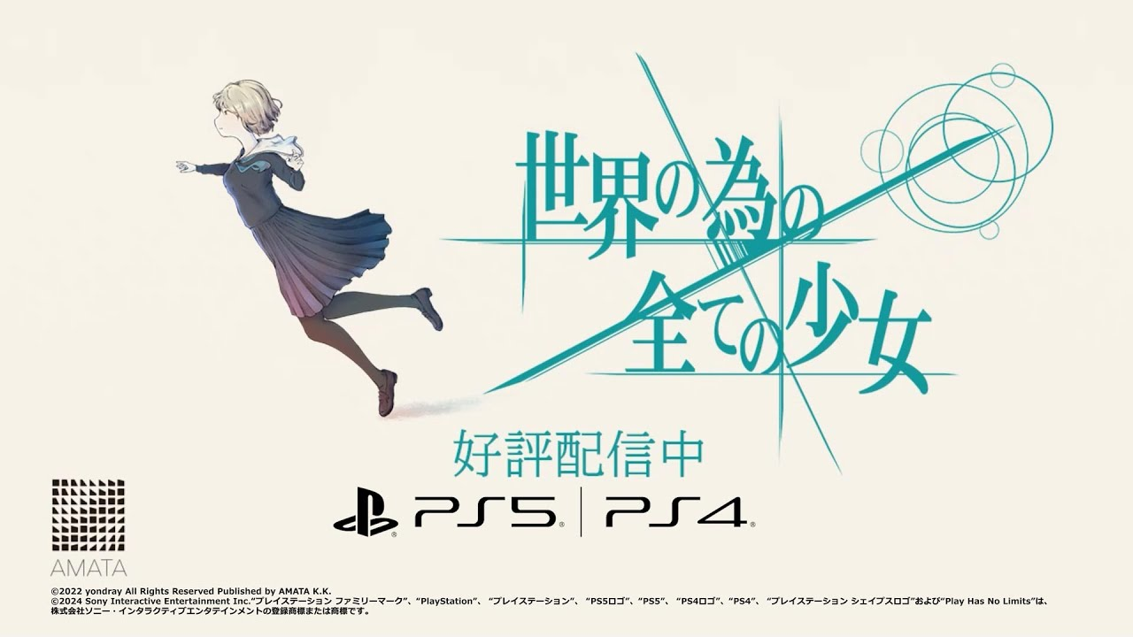 为了世界的全部的少女登陆PS4/PS5：牌组构建肉鸽游戏迎来主机平台新旅程