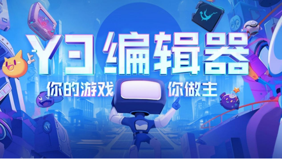 致聚光灯外的创作者们_Y3编辑器