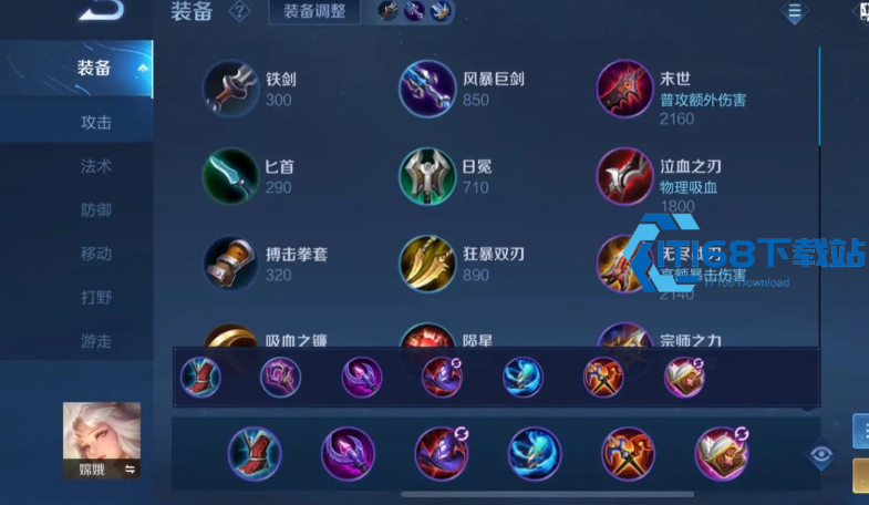 王者荣耀后羿带嫦娥怎么出装