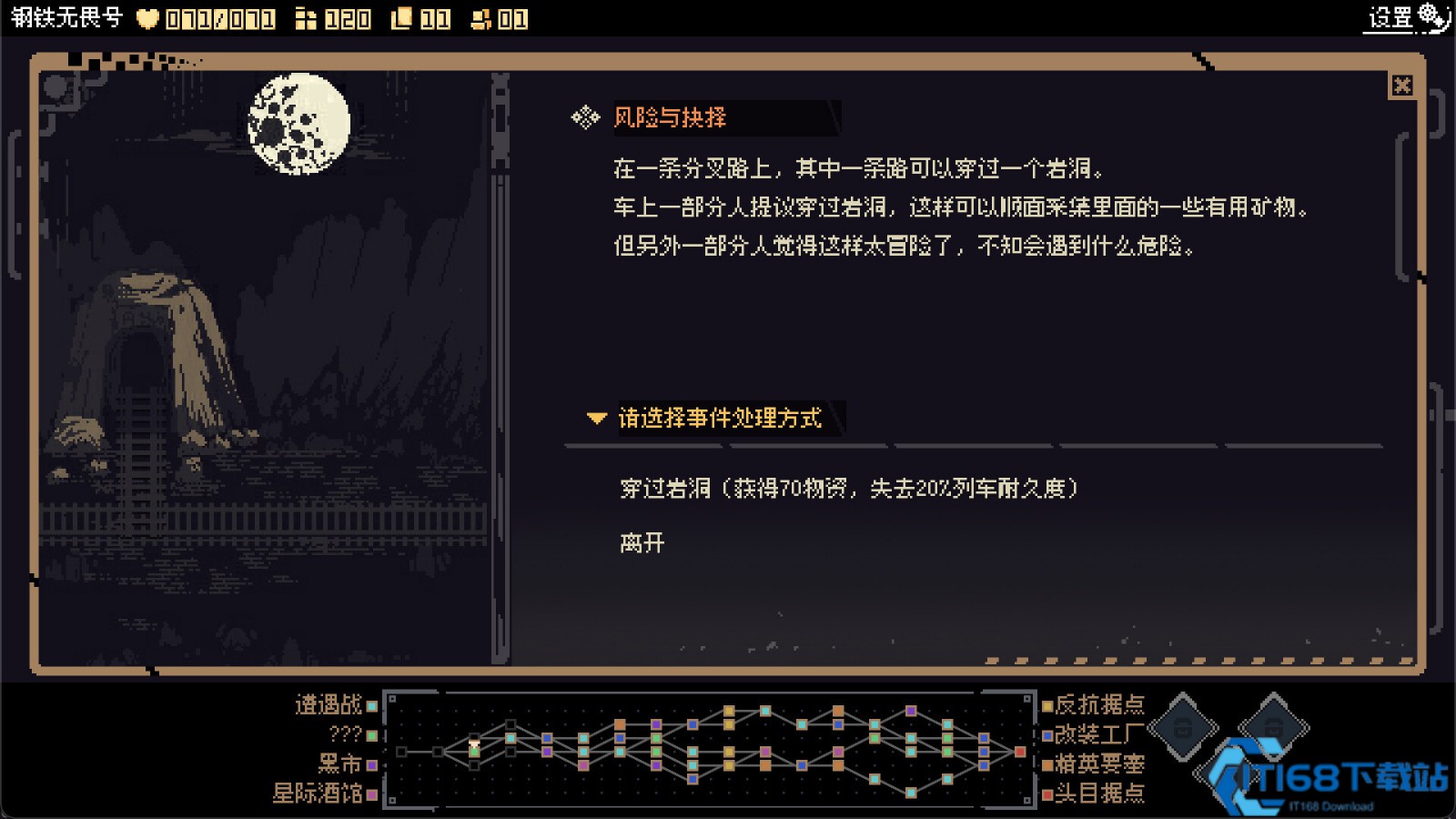 卡牌构筑类Rogue游戏《突破重围》Steam页面公布 明年发售