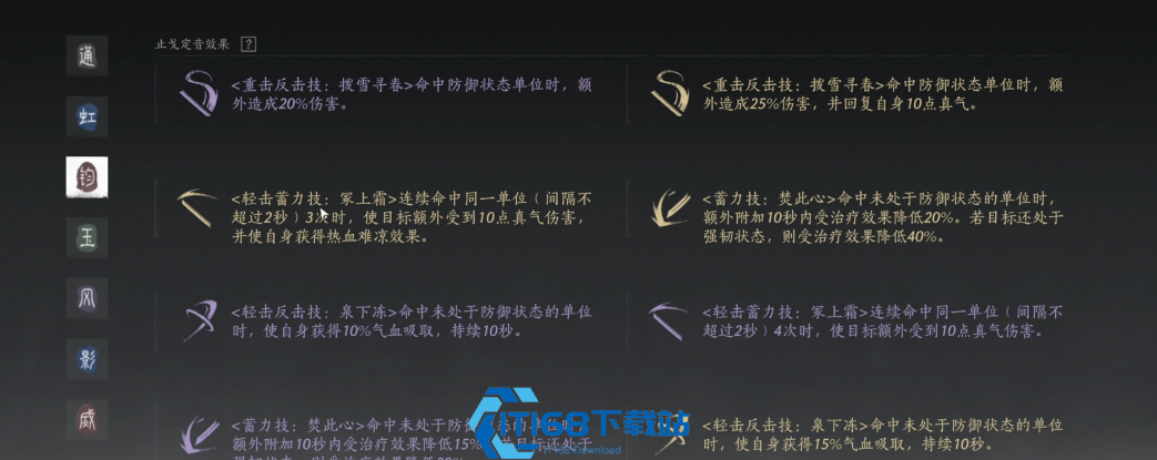 燕云十六声八方风雷枪pvp怎么配