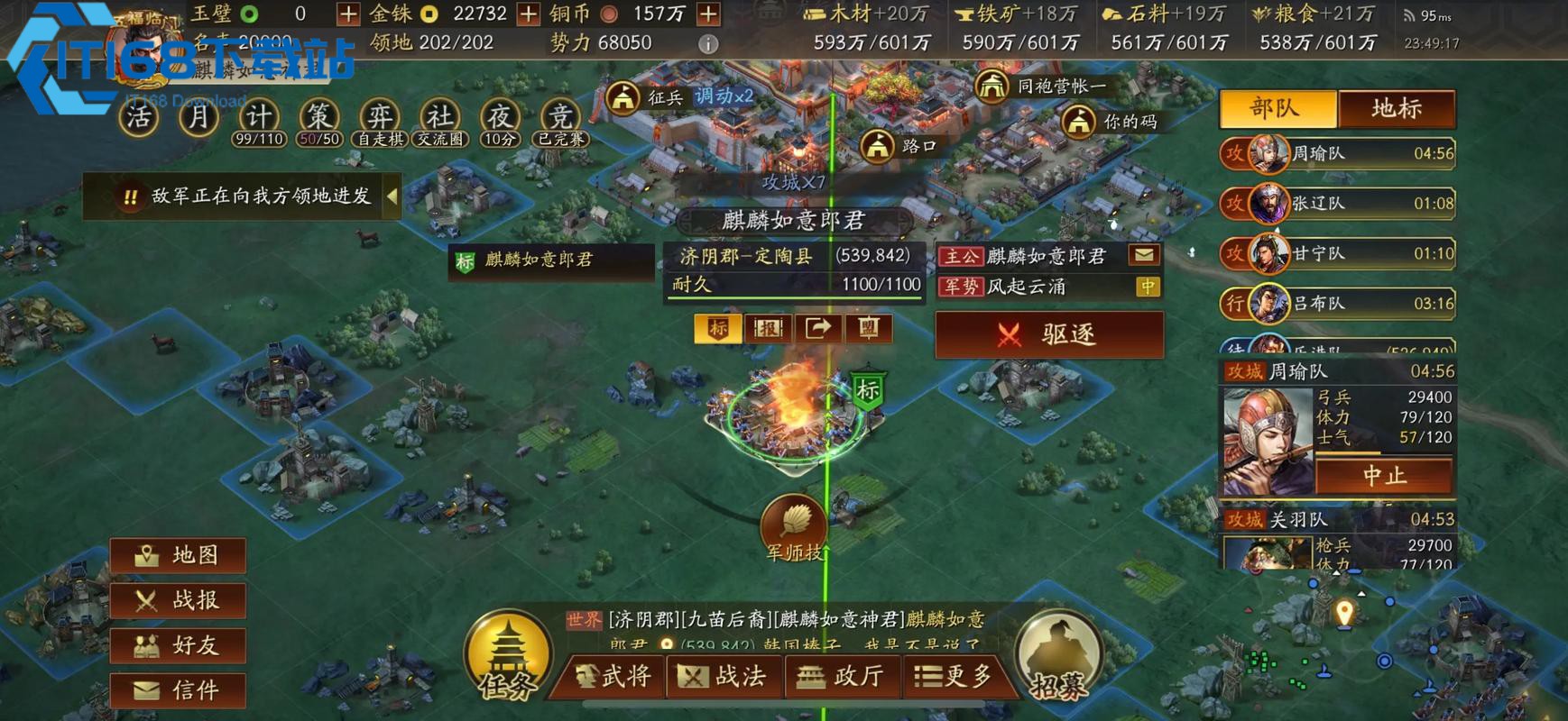 三国志战略版三级地开荒攻略 稳拿资源快速发展