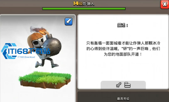 部落冲突怎么增加树