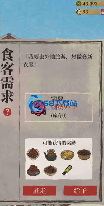 江南百景图全攻略：解锁极品刺绣，从此任务不卡壳