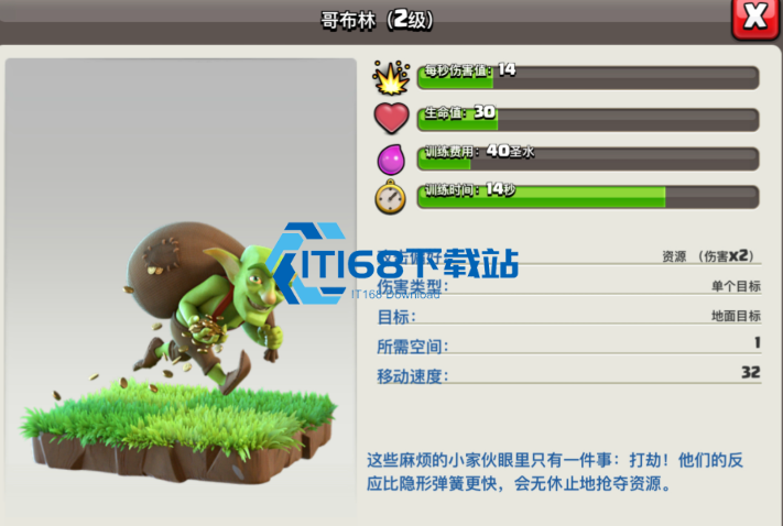 部落冲突哪个兵种好使