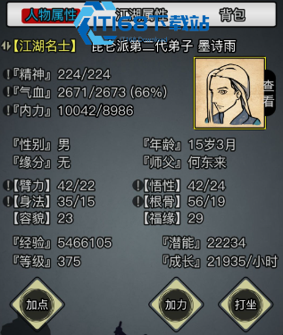 放置江湖问情宫怎么玩