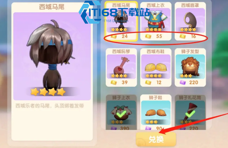 摩尔庄园炫金蓝券怎么使用