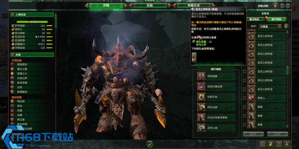 战锤3全面战争铜牛有何技巧