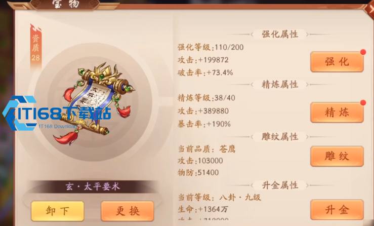 少年三国志110怎么玩