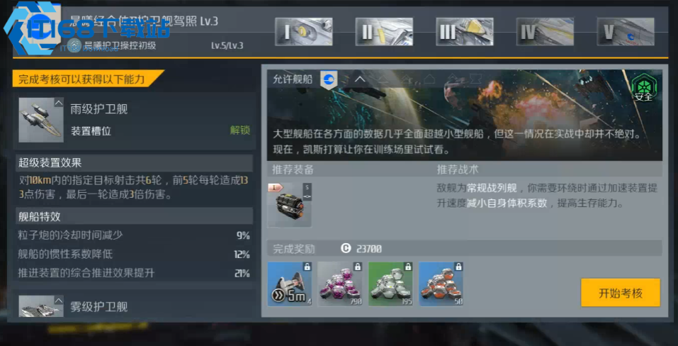 晨曦灵级战列舰核心装备终极方案