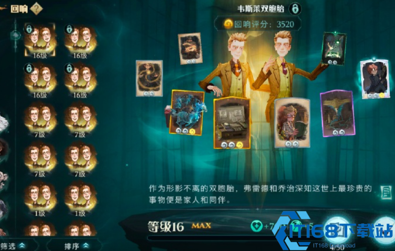 哈利波特双胞胎卡组怎么组