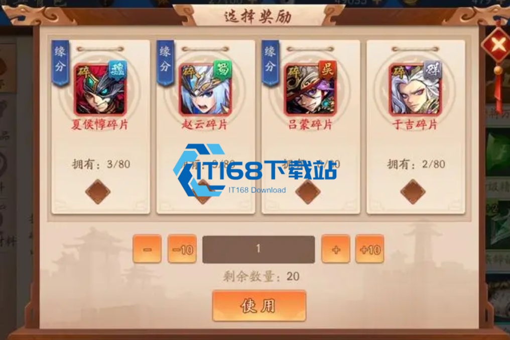 少年三国志玄金神翼怎么合成