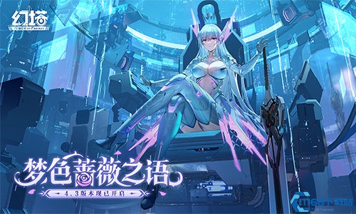 梦色蔷薇之语 《幻塔》4.3全新版本今日上线