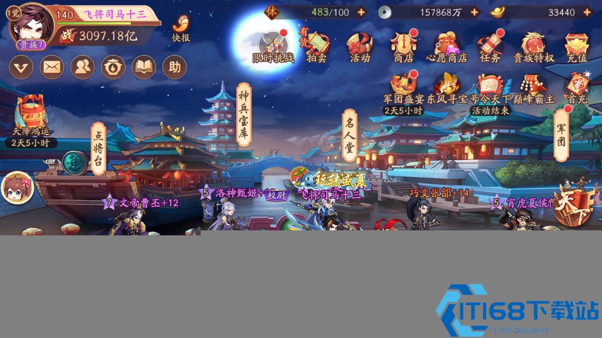 少年三国志2卢布怎么获得