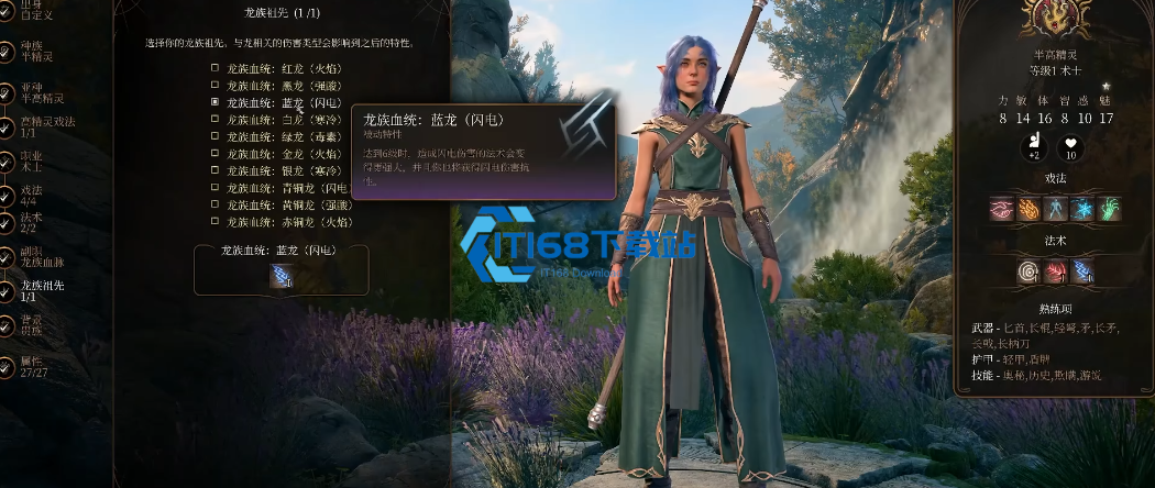 青铜龙裔龙脉术士闪电风暴发展全攻略