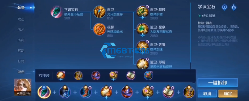王者荣耀后羿最强铭文搭配攻略 上分必备技巧