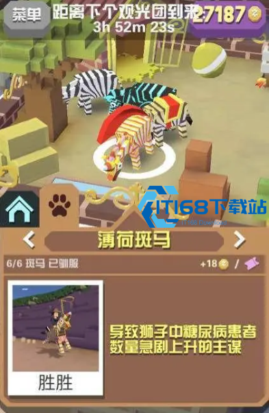 疯狂动物园螺鸟怎么获得