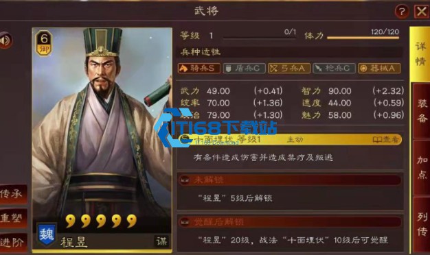三国志战略版张辽最强爆头玩法全攻略