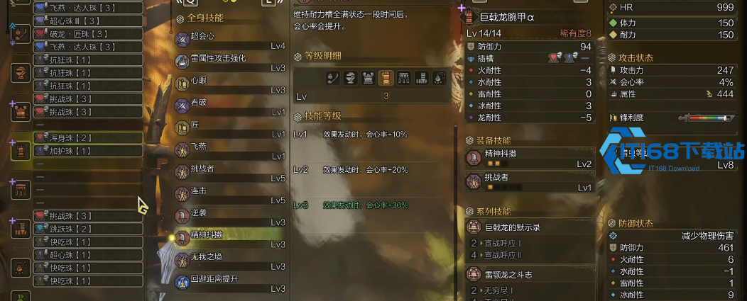 怪物猎人荒野操虫棍毕业怎么配装