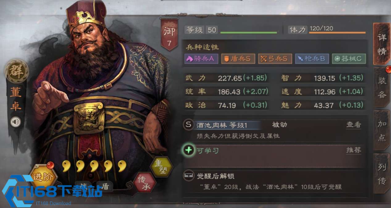 三国志战略版有夏侯如何开局