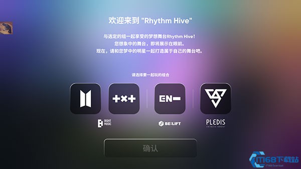 rhythm hive最新版本