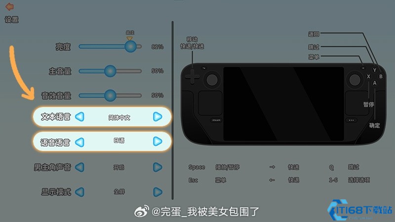 《完蛋我被美女包围》日语配音版DLC上线 日本声优献声