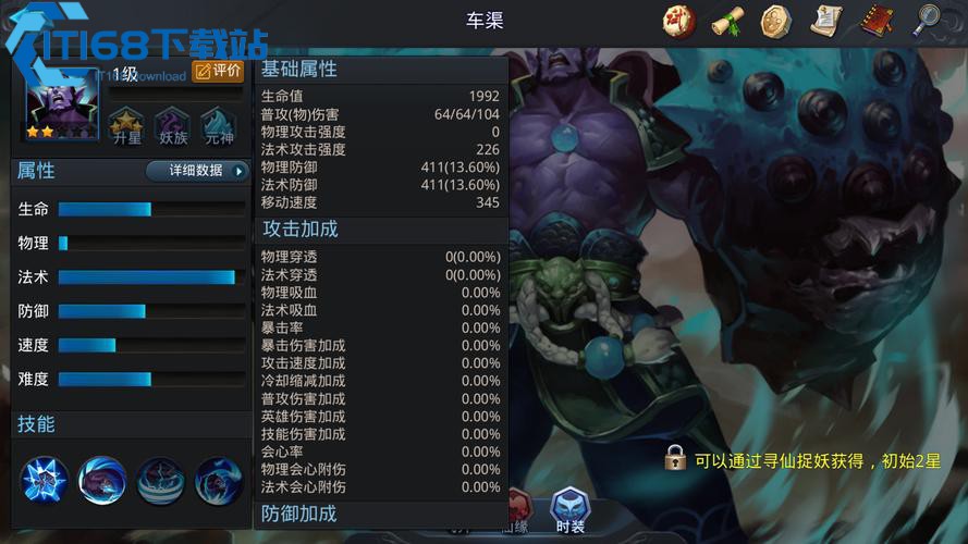 元神贰境升级攻略：破境核心路径解析，战力飙升秘诀！