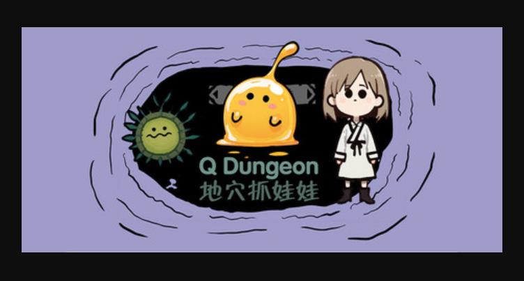 地穴抓娃娃（Q Dungeon）：融合斗牛元素的地牢探险卡牌游戏