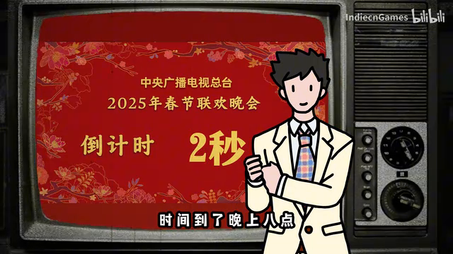 《走亲戚大作战》定档1月22日 首周八折