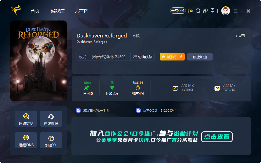 《Duskhaven Reforged》游戏下载方法，Duskhave下载教程分享