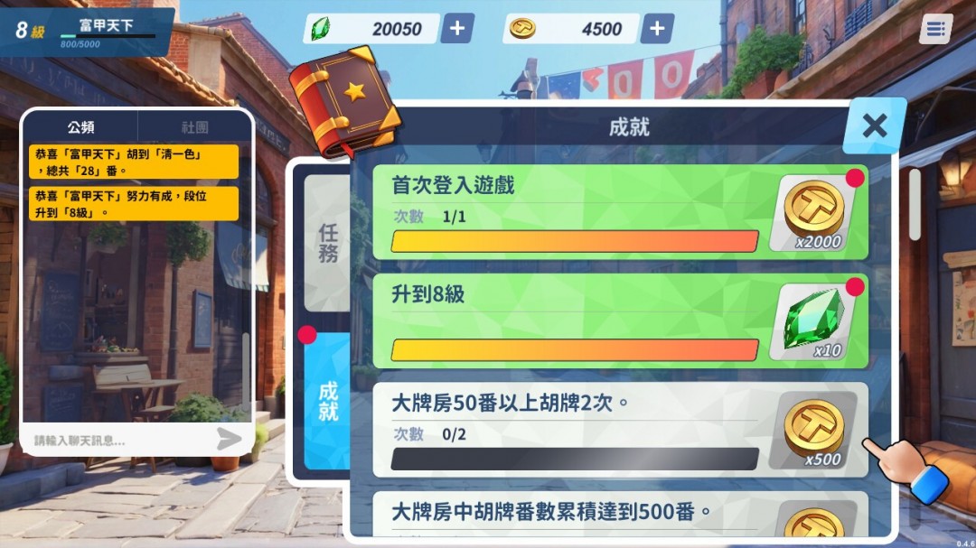 光谱资讯免费线上麻将游戏《蒸汽麻将社》Steam页面开放 1月23日上线