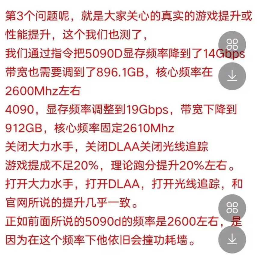 RTX 5090 强势来袭：DLSS 4 多帧生成技术引领性能飞跃