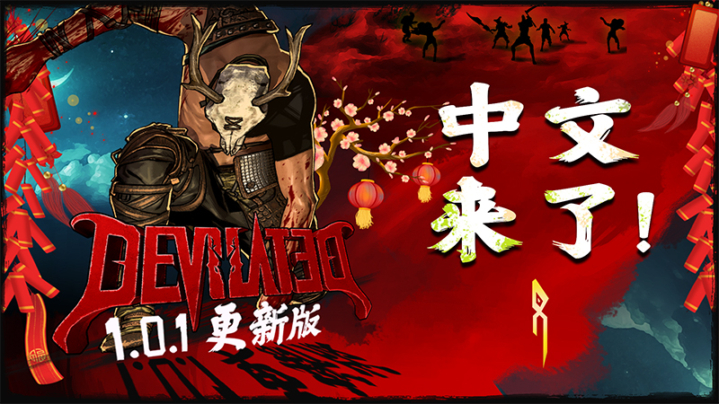 饮魔人（Devilated）中文更新登陆Steam，开启恶魔世界血腥狂欢