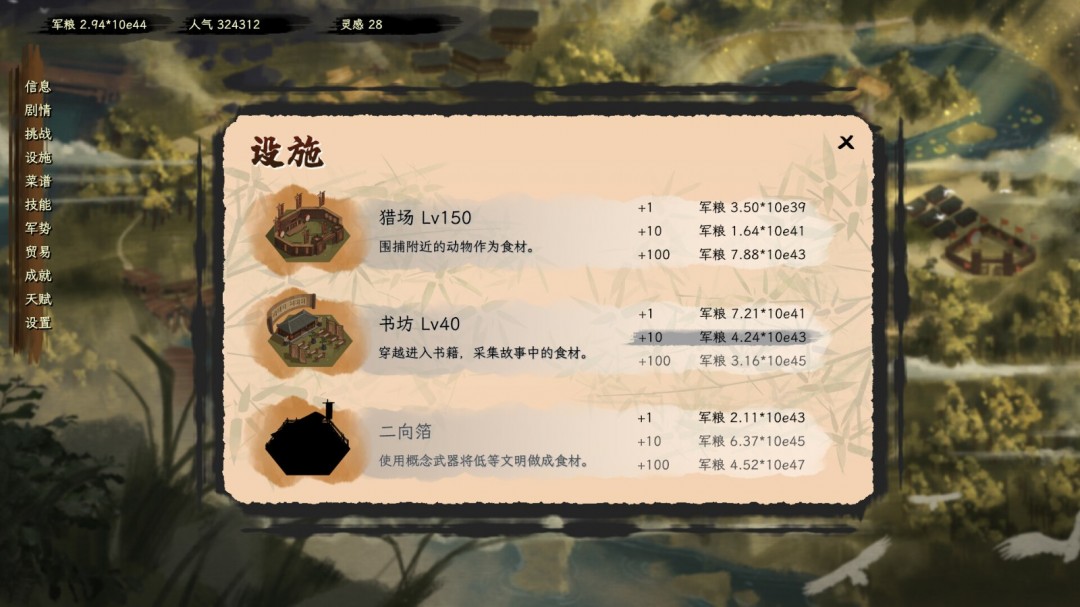 点击放置挂机游戏《舌尖游歌》Steam页面开放 发售日待定