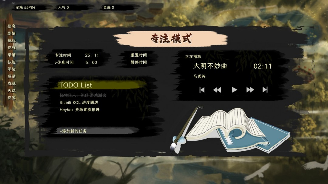 点击放置挂机游戏《舌尖游歌》Steam页面开放 发售日待定