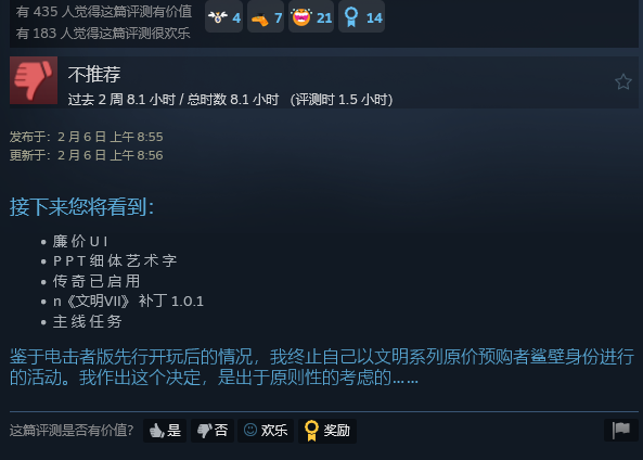 《文明7》Steam褒贬不一 官方确认将重点改进UI