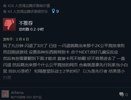 《文明7》Steam褒贬不一 官方确认将重点改进UI