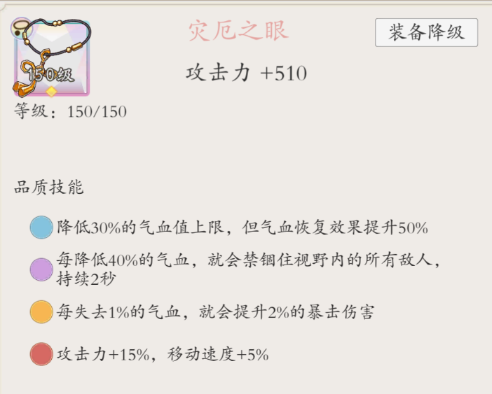 《伏魔诀》装备获取途径