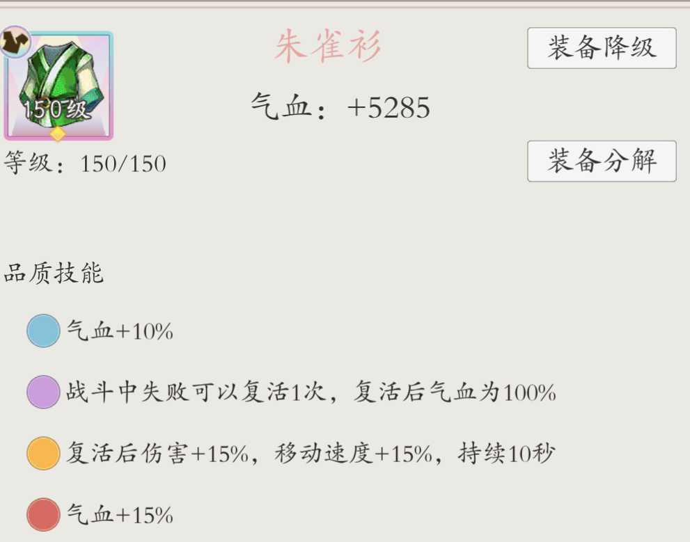 《伏魔诀》装备获取途径