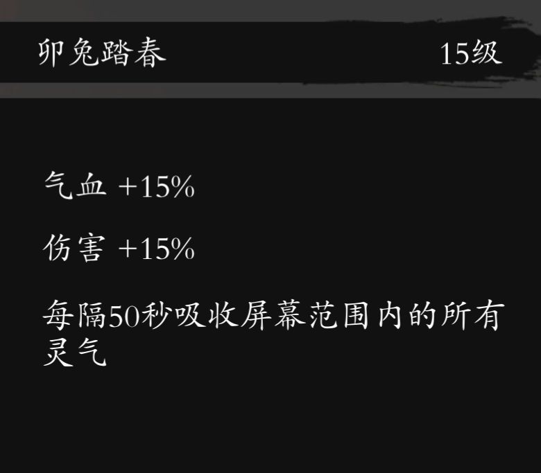 《伏魔诀》开局攻略