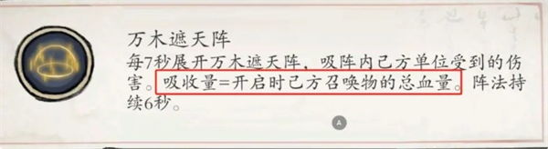 《伏魔诀》化神前期搭配推荐