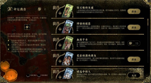 苏丹命运商店阴间操作：零氪党15分钟永动刷爆策划裤衩